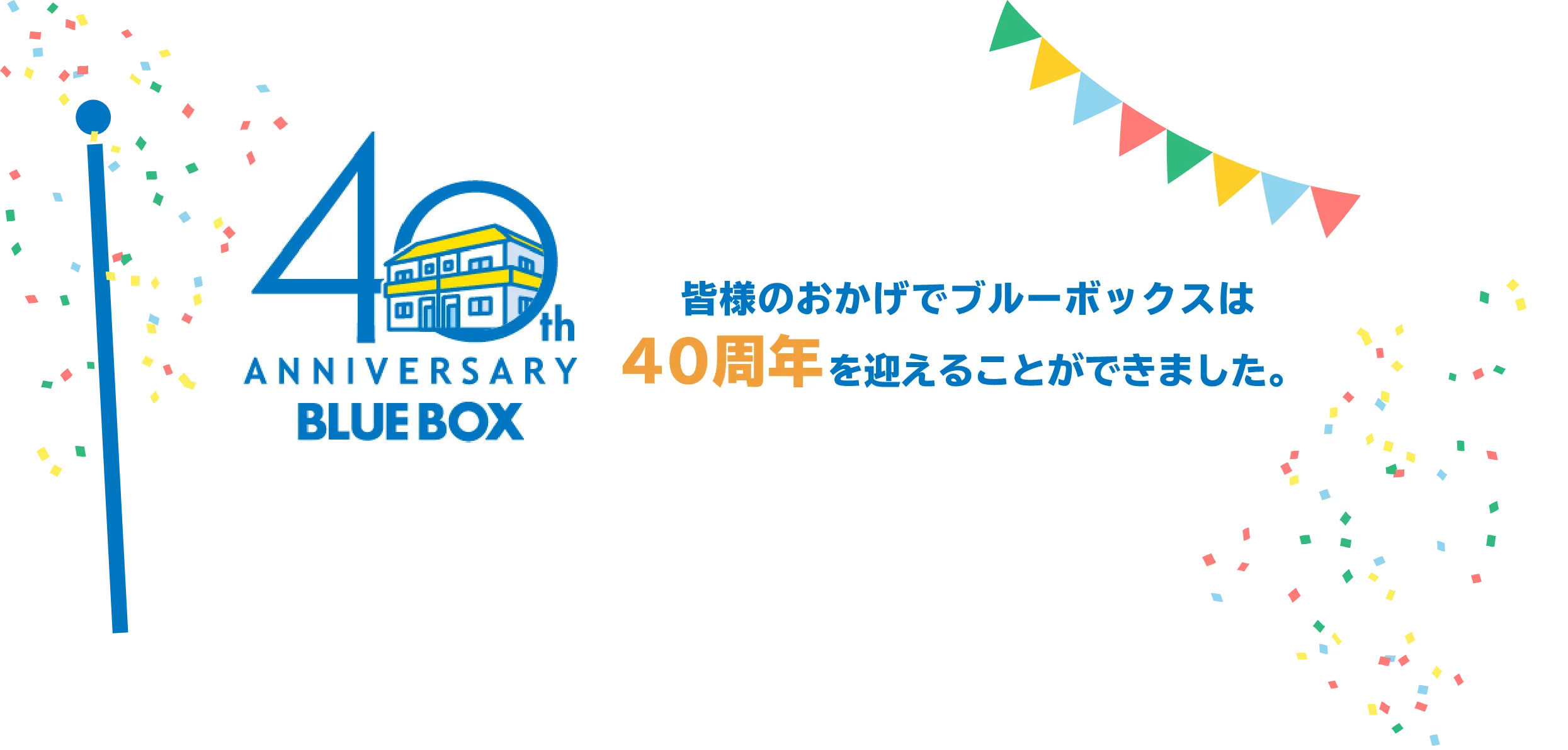 40th Anniversary